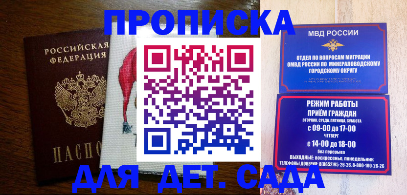 прописка поиск в Новокуйбышевске